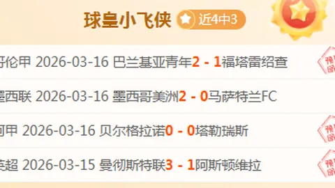 国奥遭遇最差四连平，印尼之战胜负关键