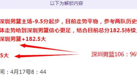 德乙回暖：主队对阵阵容不稳客军，期号专家质合推荐分析